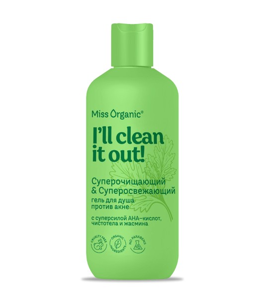 MISS ORGANIC I'LL CLEAN IT OUT! ГЕЛЬ Д/ДУША ПРОТИВ АКНЕ СУПЕРОЧИЩАЮЩИЙ/СУПЕРОСВЕЖАЮЩИЙ ГЕЛЬ ДЛЯ ДУША 380 МЛ №1