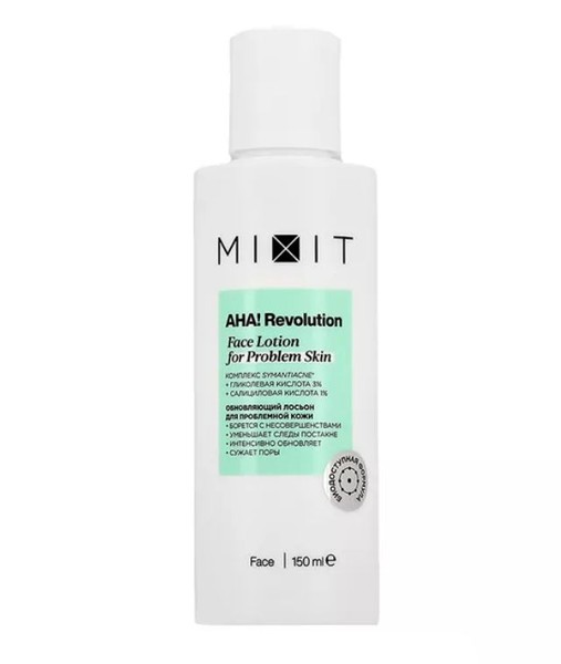 MIXIT AHA! REVOLUTION ЛОСЬОН Д/ЛИЦА С ГЛИКОЛЕВОЙ КИСЛОТОЙ ОБНОВЛЯЮЩ ЛОСЬОН ДЛЯ ЛИЦА  150 МЛ №1