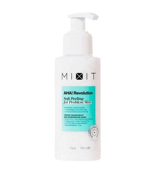 MIXIT AHA! REVOLUTION ПИЛИНГ-ЭКСФОЛИАНТ Д/ЛИЦА С ГЛИКОЛЕВОЙ КИСЛОТОЙ ПИЛИНГ ДЛЯ ЛИЦА  100 МЛ №1