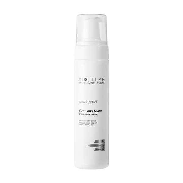 MIXIT LAB WOW MOISTURE ПЕНКА Д/ЛИЦА ОЧИЩАЮЩАЯ ЭКСТРАУВЛАЖНЕНИЕ МОЧЕВИНА/ГИАЛУРОН КИСЛ/ПАНТЕНОЛ ПЕНКА ДЛЯ УМЫВАНИЯ 200 МЛ №1