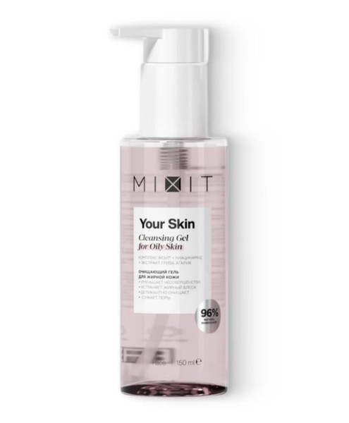 MIXIT YOUR SKIN ГЕЛЬ Д/УМЫВАНИЯ Д/НОРМАЛЬНОЙ И СКЛОННОЙ К ЖИРНОСТИ КОЖИ ЛИЦА ОЧИЩАЮЩИЙ ГЕЛЬ ДЛЯ УМЫВАНИЯ  150 МЛ №1