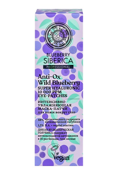 NATURA SIBERICA BLUEBERRY SIBERICA МАСКА-ПАТЧИ ДЛЯ КОЖИ ВОКРУГ ГЛАЗ ИНТЕНСИВНО УВЛАЖНЯЮЩАЯ КОСМЕТИЧЕСКАЯ МАСКА 30 МЛ №1
