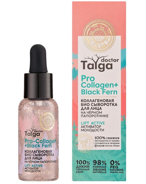 NATURA SIBERICA DOCTOR TAIGA БИО СЫВОРОТКА ДЛЯ ЛИЦА КОЛЛАГЕНОВАЯ АКТИВАТОР МОЛОДОСТИ КОСМЕТИЧЕСКАЯ СЫВОРОТКА 30 МЛ №1