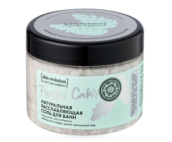 NATURA SIBERICA SKIN EVOLUTION СОЛЬ ДЛЯ ВАНН НАТУРАЛЬНАЯ РАССЛАБЛЯЮЩАЯ FROSTED CEDAR СОЛЬ ДЛЯ ВАННЫ 400 Г №1
