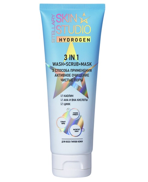 STELLARY SKIN STUDIO HYDROGEN ГЕЛЬ ДЛЯ ВСЕХ ТИПОВ КОЖИ ЛИЦА 3В1 ГЕЛЬ ДЛЯ УМЫВАНИЯ 120 МЛ №1