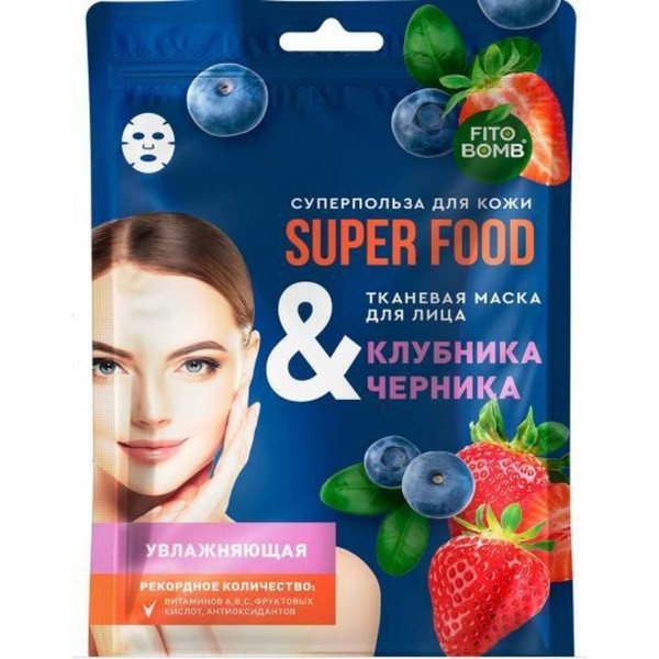 FITO SUPERFOOD МАСКА Д/ЛИЦА ТКАНЕВАЯ УВЛАЖНЯЮЩАЯ КЛУБНИКА/ЧЕРНИКА МАСКА ТКАНЕВАЯ 25 МЛ №1