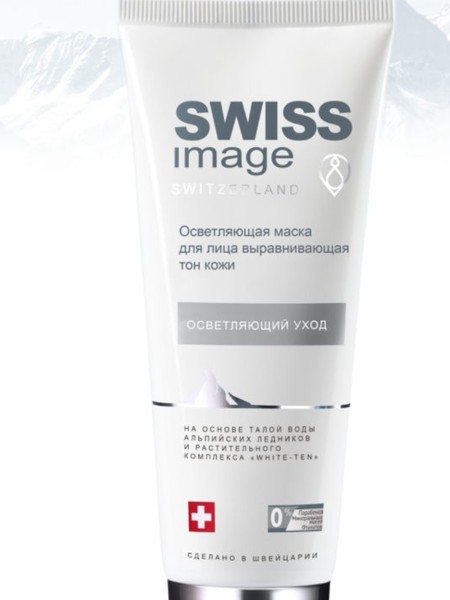 SWISS IMAGE МАСКА ОСВЕТЛЯЮЩАЯ  ВЫРАВНИВАЮЩАЯ КОСМЕТИЧЕСКАЯ МАСКА 75 МЛ №1