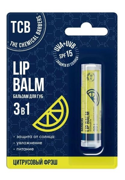 THE CHEMICAL BARBERS БАЛЬЗАМ ДЛЯ ГУБ 3В1 ЦИТРУСОВЫЙ ФРЭШ SPF15 БАЛЬЗАМ ДЛЯ ГУБ  4,9 Г №1