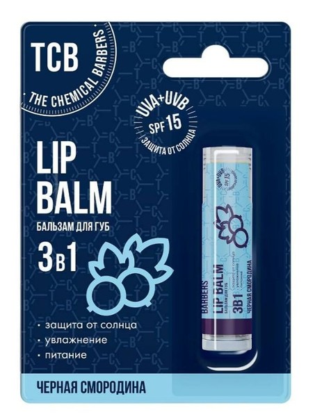 THE CHEMICAL BARBERS БАЛЬЗАМ ДЛЯ ГУБ 3В1 ЧЕРНАЯ СМОРОДИНА SPF15 БАЛЬЗАМ ДЛЯ ГУБ  4,9 Г №1