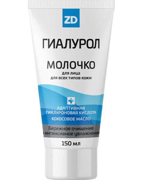 ГИАЛУРОЛ ZD МОЛОЧКО ДЛЯ ЛИЦА ОЧИЩАЮЩЕЕ МОЛОЧКО ДЛЯ ЛИЦА 150 МЛ №1