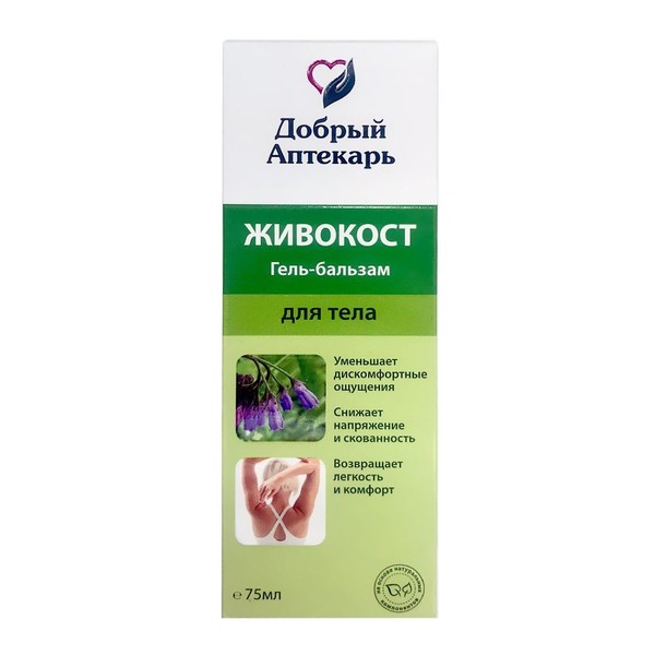 ДОБРЫЙ АПТЕКАРЬ ГЕЛЬ-БАЛЬЗАМ ЖИВОКОСТ ГЕЛЬ-БАЛЬЗАМ  75 МЛ №1