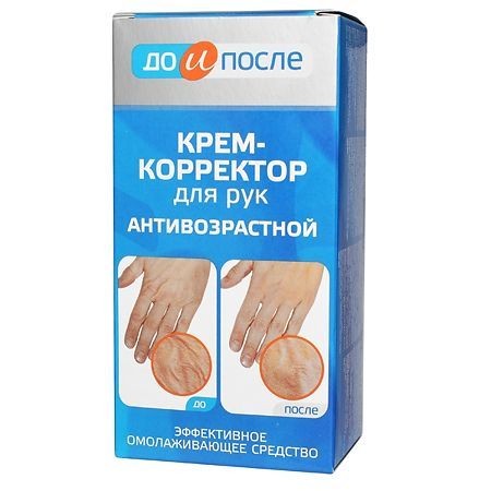 ДО И ПОСЛЕ КРЕМ-КОРРЕКТОР Д/РУК АНТИВОЗРАСТНОЙ КРЕМ ДЛЯ РУК 100 МЛ №1