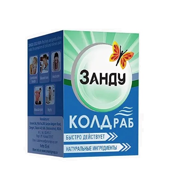 ЗАНДУ КОЛД РАБ БАЛЬЗАМ Д/ТЕЛА БАЛЬЗАМ ДЛЯ ТЕЛА 25 МЛ №1