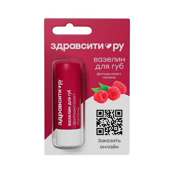 ЗДРАВСИТИ ВАЗЕЛИН Д/ГУБ ПИТАНИЕ ФИТОЭКСТРАКТ МАЛИНЫ СТИК ДЛЯ ГУБ 4,2 Г №1
