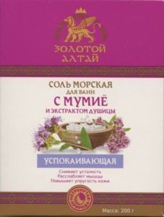 ЗОЛОТОЙ АЛТАЙ СОЛЬ Д/ВАНН МОРСКАЯ УСПОКАИВАЮЩАЯ МУМИЕ/ДУШИЦА СОЛЬ ДЛЯ ВАННЫ  200 Г №1