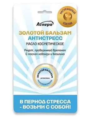 АСПЕРА ЗОЛОТОЙ БАЛЬЗАМ МАСЛО КОСМЕТИЧЕСКОЕ МЯГКОЕ АНТИСТРЕСС КОСМЕТИЧЕСКОЕ МАСЛО 4 Г №1