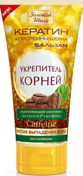 ЗОЛОТОЙ ШЕЛК БАЛЬЗАМ Д/ВОЛОС УКРЕПИТЕЛЬ КОРНЕЙ ПРОТИВ ВЫПАДЕНИЯ КОСМЕТИЧЕСКИЙ БАЛЬЗАМ 170 МЛ №1