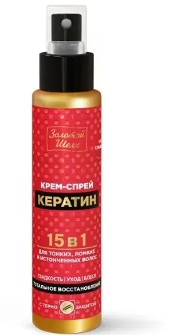 ЗОЛОТОЙ ШЕЛК КРЕМ-СПРЕЙ Д/ТОНКИХ/ЛОМКИХ/ИСТОНЧ ВОЛОС КЕРАТИН 15В1 КОСМЕТИЧЕСКИЙ СПРЕЙ 100 МЛ №1