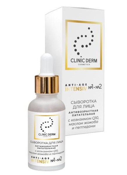 CLINIC DERM ANTI-AGE INTENSIVE СЫВОРОТКА Д/ЛИЦА ПИТАТЕЛЬНАЯ АНТИВОЗРАСТНАЯ С КОЭНЗИМОМ Q10/МАСЛОМ ЖОЖОБА/ПЕПТИДАМИ КОСМЕТИЧЕСКАЯ СЫВОРОТКА 30 МЛ №1