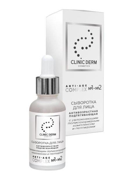 CLINIC DERM ANTI-AGE INTENSIVE СЫВОРОТКА Д/ЛИЦА ПОДТЯГИВАЮЩАЯ АНТИВОЗРАСТНАЯ С УВЛАЖНЯЮЩИМ ПОЛИСАХАРИДНЫМ КОМПЛЕКСОМ/ПЕПТИДАМИ КОСМЕТИЧЕСКАЯ СЫВОРОТКА 30 МЛ №1
