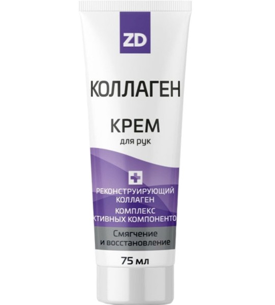 КОЛЛАГЕН ZD КРЕМ Д/РУК СМЯГЧАЮЩИЙ КРЕМ ДЛЯ РУК 75 МЛ №1