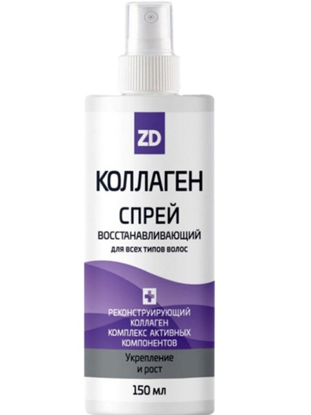 КОЛЛАГЕН ZD СПРЕЙ Д/ВОЛОС ВОССТАНАВЛИВАЮЩИЙ СПРЕЙ ДЛЯ ВОЛОС 150 МЛ №1
