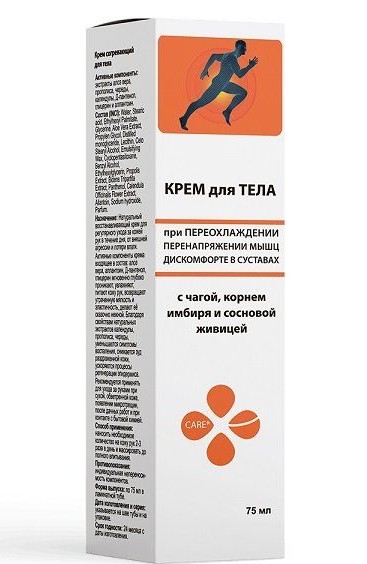 ВИС КРЕМ Д/ТЕЛА ПРИ ПЕРЕОХЛАЖДЕНИИ/ПЕРЕНАПРЯЖЕНИИ МЫШЦ/ДИСКОМФОРТЕ В СУСТАВАХ ЧАГА/КОРНЬ ИМБИРЯ/СОСНОВАЯ ЖИВИЦА КРЕМ ДЛЯ ТЕЛА  75 МЛ №1