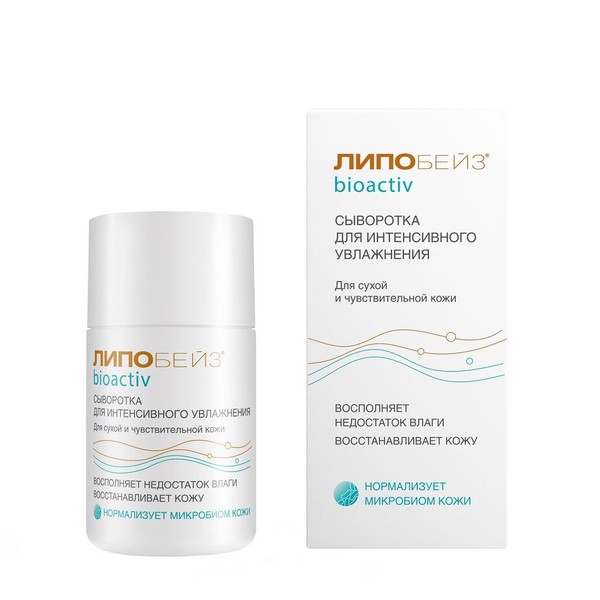 ЛИПОБЕЙЗ BIOACTIV СЫВОРОТКА Д/ЛИЦА Д/ИНТЕНСИВНОГО УВЛАЖНЕНИЯ КОСМЕТИЧЕСКАЯ СЫВОРОТКА 30 МЛ №1