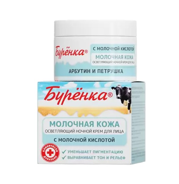 ЛОШАДИНАЯ СИЛА БУРЕНКА КРЕМ Д/ЛИЦА ОСВЕТЛЯЮЩИЙ НОЧНОЙ КРЕМ ДЛЯ ЛИЦА 100 МЛ №1