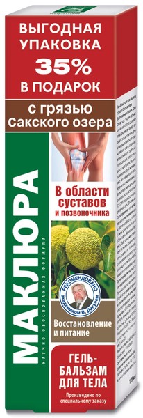 МАКЛЮРА ГЕЛЬ-БАЛЬЗАМ Д/ТЕЛА С ГРЯЗЬЮ САКСКОГО ОЗЕРА КОСМЕТИЧЕСКИЙ ГЕЛЬ 125 МЛ №1
