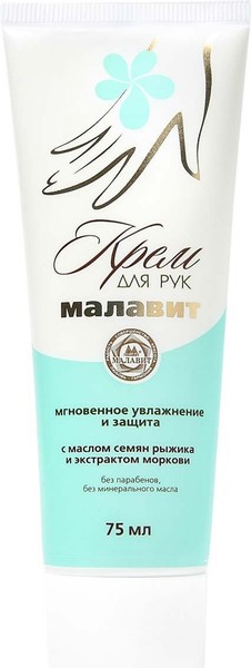 МАЛАВИТ КРЕМ ДЛЯ РУК УВЛАЖНЯЮЩИЙ КОСМЕТИЧЕСКИЙ КРЕМ 75 МЛ №1