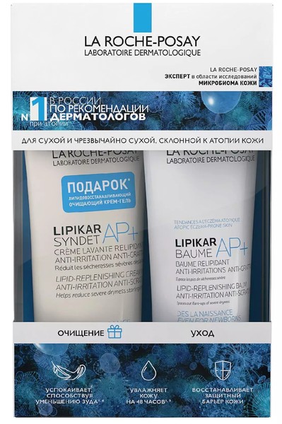 LA ROCHE-POSAY LIPIKAR НАБОР КОСМЕТИЧЕСКИЙ НАБОР    №1