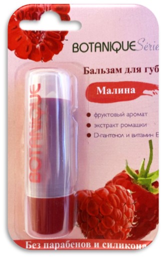 BOTANIQUE SERIE БАЛЬЗАМ ДЛЯ ГУБ МАЛИНА БАЛЬЗАМ ДЛЯ ГУБ 4,2 Г №1