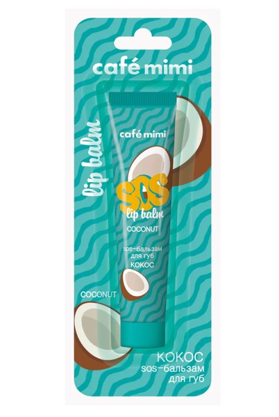 CAFE MIMI SOS-БАЛЬЗАМ ДЛЯ ГУБ КОКОС БАЛЬЗАМ 15 МЛ №1