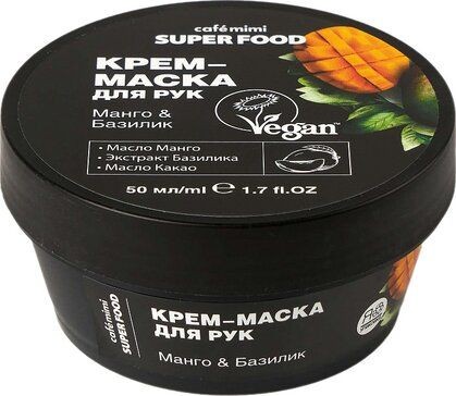 CAFE MIMI SUPER FOOD КРЕМ-МАСКА Д/РУК МАНГО/БАЗИЛИК КРЕМ-МАСКА 50 МЛ №1