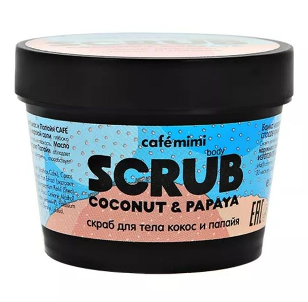 CAFE MIMI СКРАБ Д/ТЕЛА КОКОС И ПАПАЙЯ СКРАБ 120 Г №1