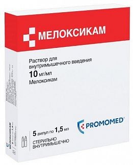 МЕЛОКСИКАМ РАСТВОР ДЛЯ ВНУТРИМЫШЕЧНОГО ВВЕДЕНИЯ 10 МГ/МЛ 1,5 МЛ №5