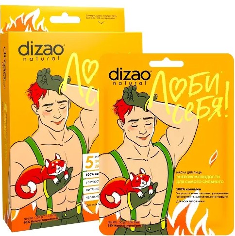 DIZAO NATURAL ЛЮБИ СЕБЯ МАСКА Д/ЛИЦА ЭНЕРГИЯ МОЛОДОСТИ 100% КОЛЛАГЕН МАСКА ТКАНЕВАЯ   №5