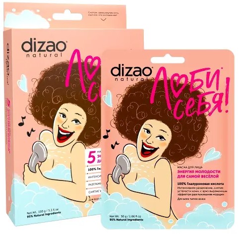 DIZAO NATURAL ЛЮБИ СЕБЯ МАСКА Д/ЛИЦА ЭНЕРГИЯ МОЛОДОСТИ 100% ГИАЛУРОНОВАЯ К-ТА МАСКА ТКАНЕВАЯ   №5