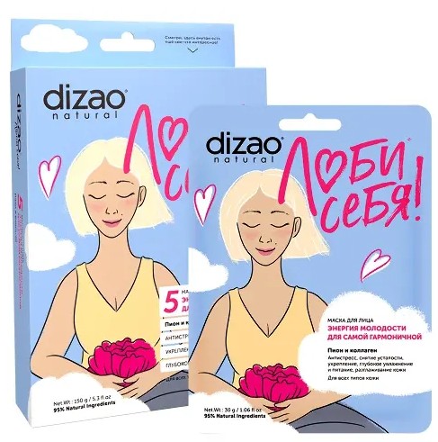 DIZAO NATURAL ЛЮБИ СЕБЯ МАСКА Д/ЛИЦА ЭНЕРГИЯ МОЛОДОСТИ ПИОН/КОЛЛАГЕН КОСМЕТИЧЕСКАЯ МАСКА 30 Г №5