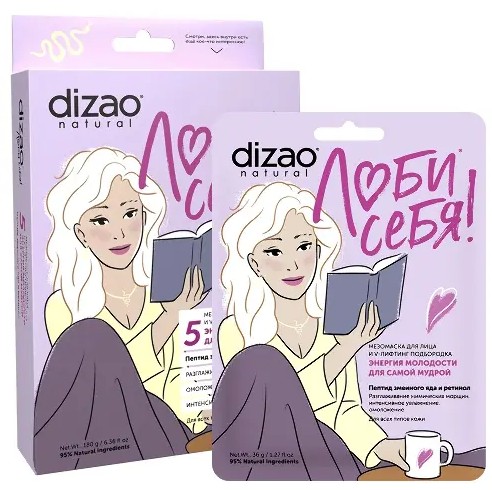 DIZAO NATURAL ЛЮБИ СЕБЯ МЕЗОМАСКА Д/ЛИЦА ЭНЕРГИЯ МОЛОДОСТИ ПЕПТИД ЗМЕИНОГО ЯДА/РЕТИНОЛ МАСКА ТКАНЕВАЯ   №5