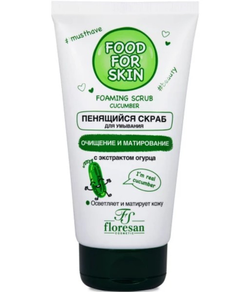 ФЛОРЕСАН FOOD FOR SKIN CUCUMBER/ОГУРЕЦ СКРАБ Д/УМЫВАНИЯ ПЕНЯЩИЙСЯ (Ф-693) КОСМЕТИЧЕСКИЙ СКРАБ 150 МЛ №1