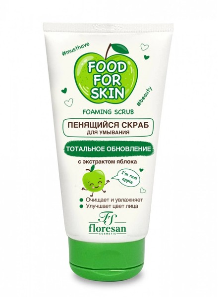 ФЛОРЕСАН FOOD FOR SKIN APPLE/ЯБЛОКО СКРАБ Д/УМЫВАНИЯ ПЕНЯЩИЙСЯ (Ф-703) КОСМЕТИЧЕСКИЙ СКРАБ 150 МЛ №1