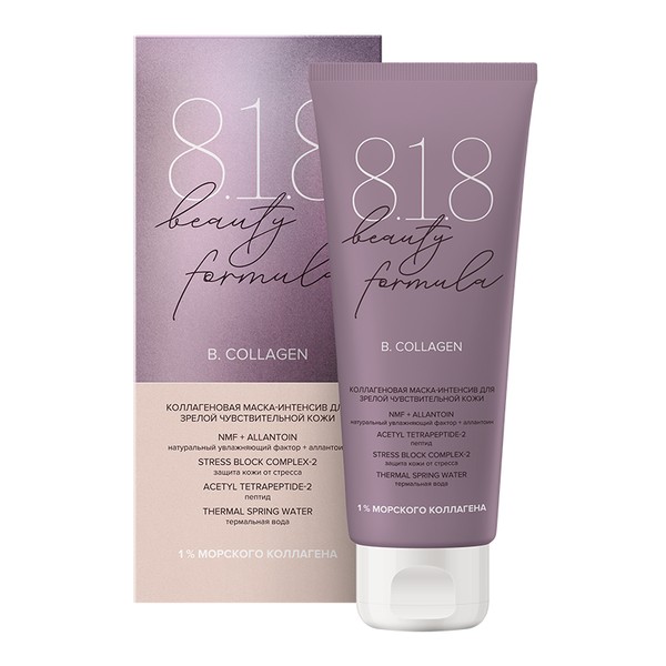 8.1.8 BEAUTY FORMULA B. COLLAGEN МАСКА-ИНТЕНСИВ ДЛЯ ЗРЕЛОЙ ЧУВСТВИТЕЛЬНОЙ КОЖИ МАСКА ДЛЯ ЛИЦА 75 МЛ №1