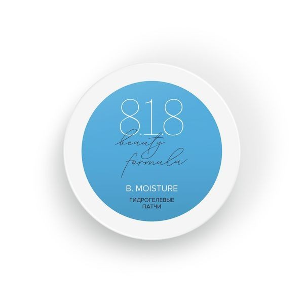 8.1.8 BEAUTY FORMULA B. MOISTURE ПАТЧИ ГИДРОГЕЛЕВЫЕ C КОМПЛЕКСОМ ФОСФОЛИПИДОВ И ЦЕРАМИДОВ КОСМЕТИЧЕСКИЕ ПАТЧИ   №60