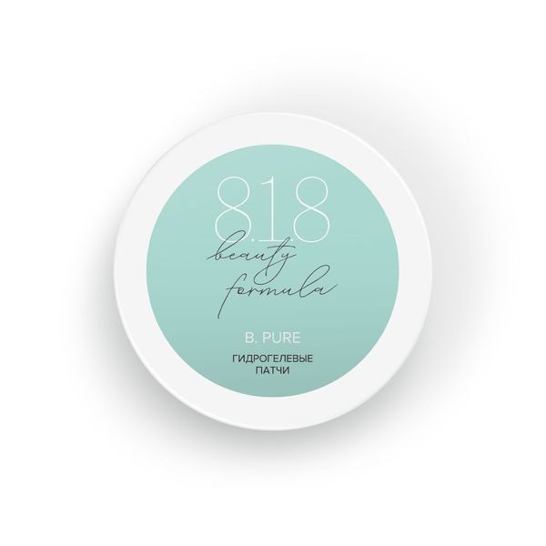 8.1.8 BEAUTY FORMULA B. PURE ПАТЧИ ГИДРОГЕЛЕВЫЕ C ЛИПОСАЛИЦИЛОВОЙ КИСЛОТОЙ (8.1.8 БЬЮТИ ФОРМУЛА)