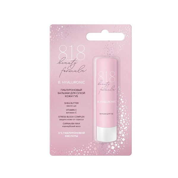 8.1.8 BEAUTY FORMULA B. HYALURONIC БАЛЬЗАМ ДЛЯ ГУБ ГИАЛУРОНОВЫЙ ДЛЯ СУХОЙ КОЖИ (8.1.8 БЬЮТИ ФОРМУЛА)