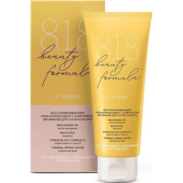 8.1.8 BEAUTY FORMULA B. VITAMIN КРЕМ-АНТИОКСИДАНТ Д/РУК ВОССТАНАВЛИВАЮЩИЙ КОСМЕТИЧЕСКИЙ КРЕМ 75 МЛ №1
