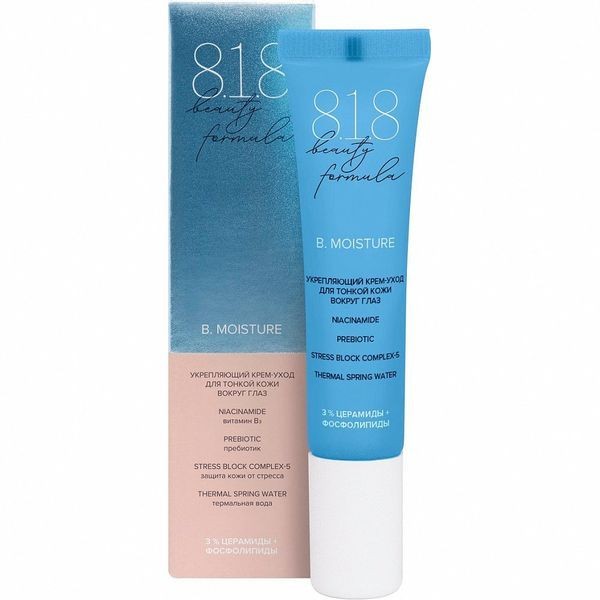 8.1.8 BEAUTY FORMULA B. PURE КРЕМ Д/ЖИРНОЙ/ЧУВСТВИТ КОЖИ ВОСТАНАВЛИВАЮЩ/СЕБОРЕГУЛИР/УВЛАЖНЯЮЩ КРЕМ ДЛЯ ЛИЦА 50 МЛ №1