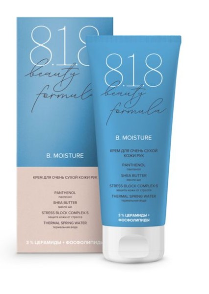 8.1.8 BEAUTY FORMULA B. ESTIQE КРЕМ ДЛЯ ОЧЕНЬ СУХОЙ КОЖИ РУК (8.1.8 БЬЮТИ ФОРМУЛА)